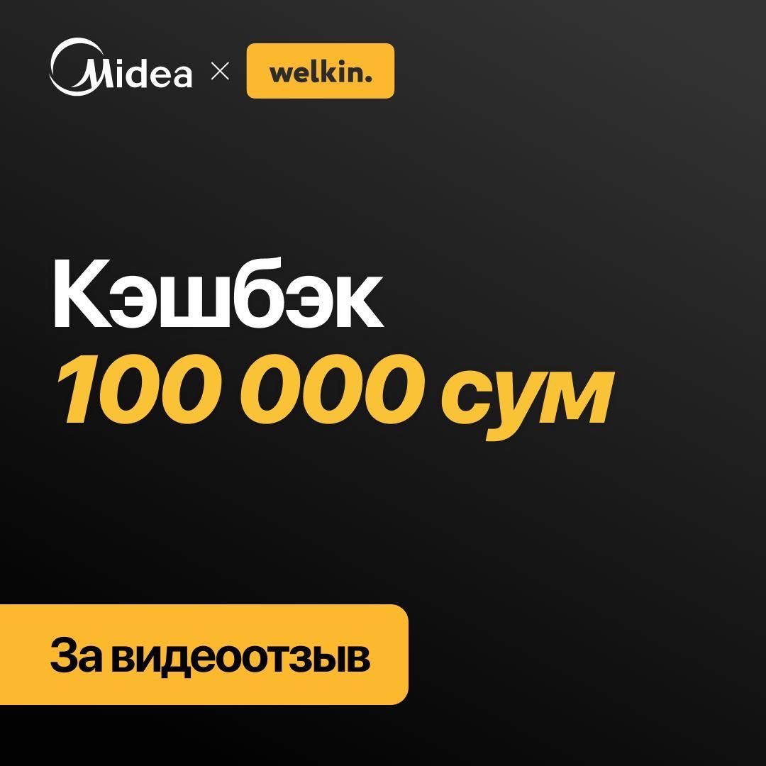 Создайте идеальный микроклимат с Midea ALBA — комфорт в каждый день!