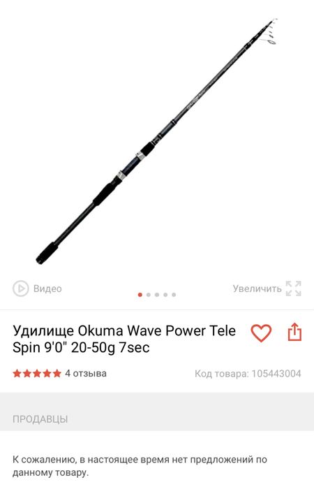 Спининг с катушкой с плетенкой 0.18