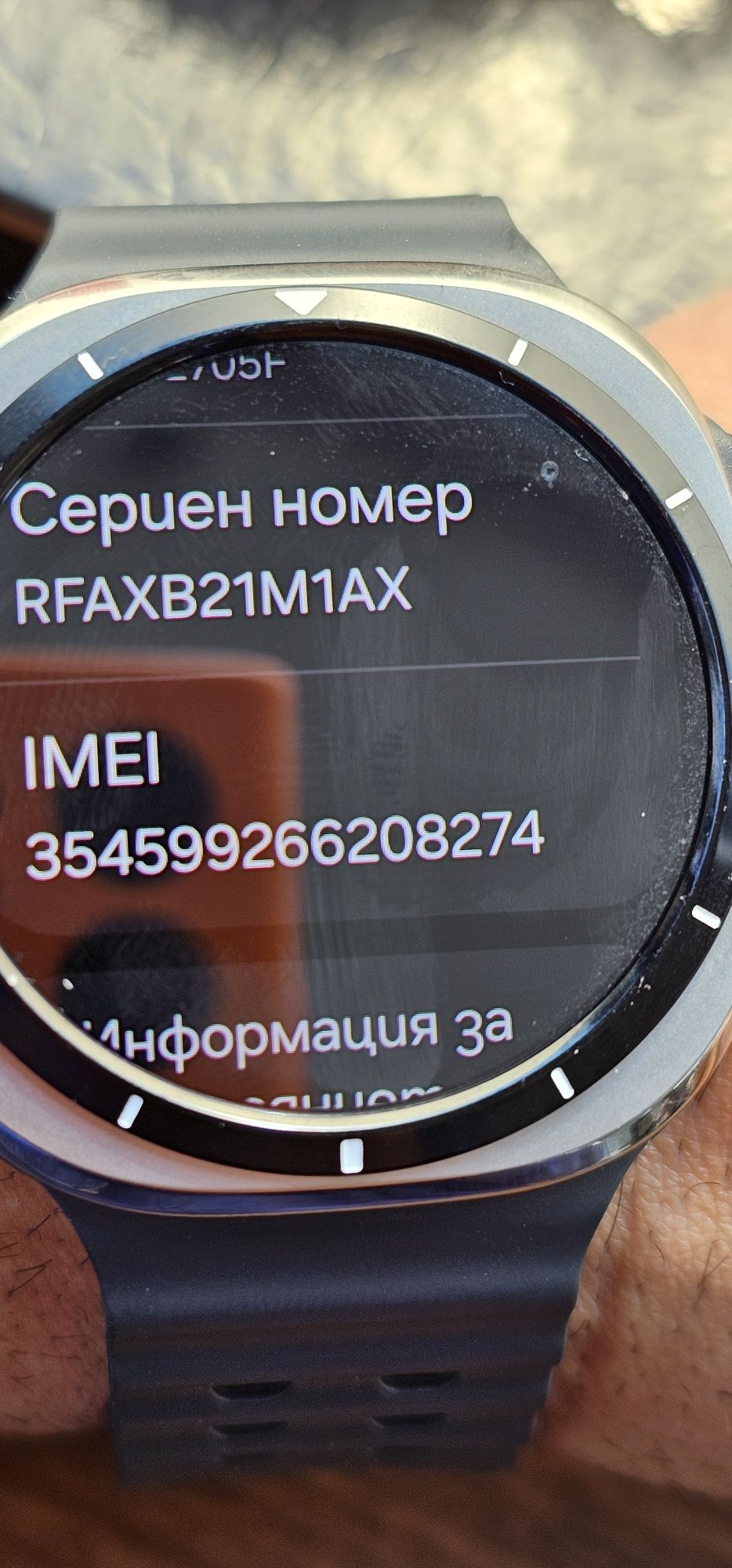 Samsung galaxy watch ultra L705