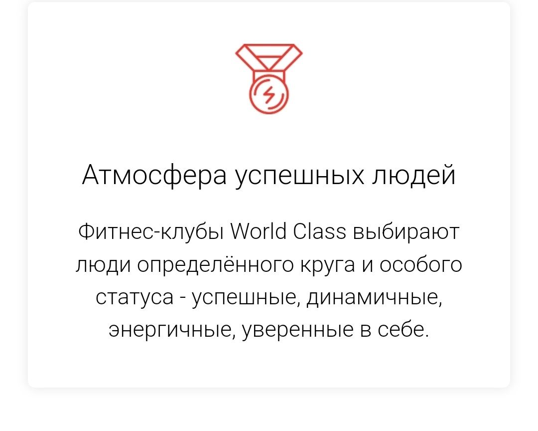 Продается неактивированный абонемент в фитнес клуб Worldclass Astana