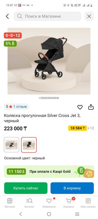 Коляска прогулочная оригинал