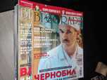 35 броя на списание Биограф в периода 2011-2019г.