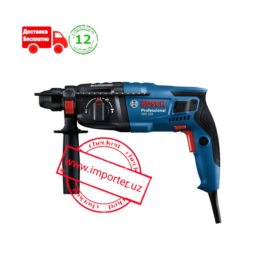 Перфоратор Bosch GBH 220 (дрель, болгарка)