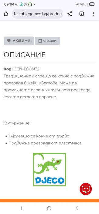 Дървено конче люлка