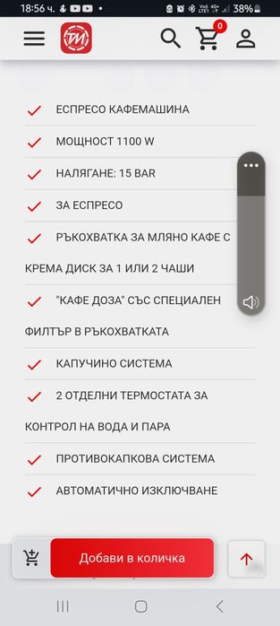 Нова Кафемашина Делонги