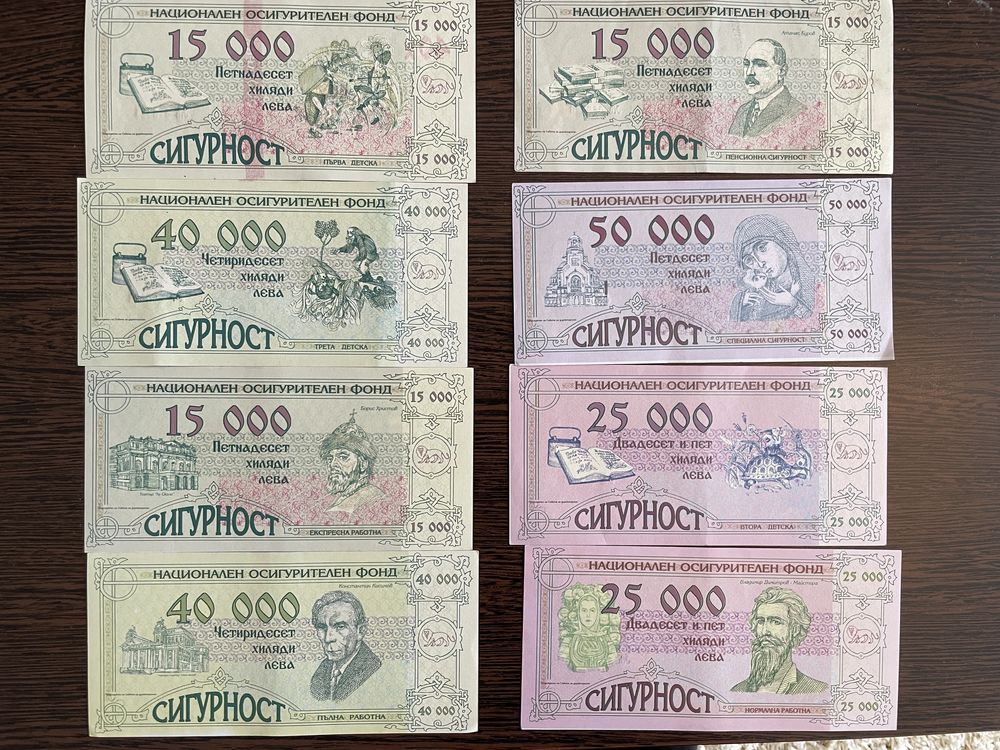 Стари облигации