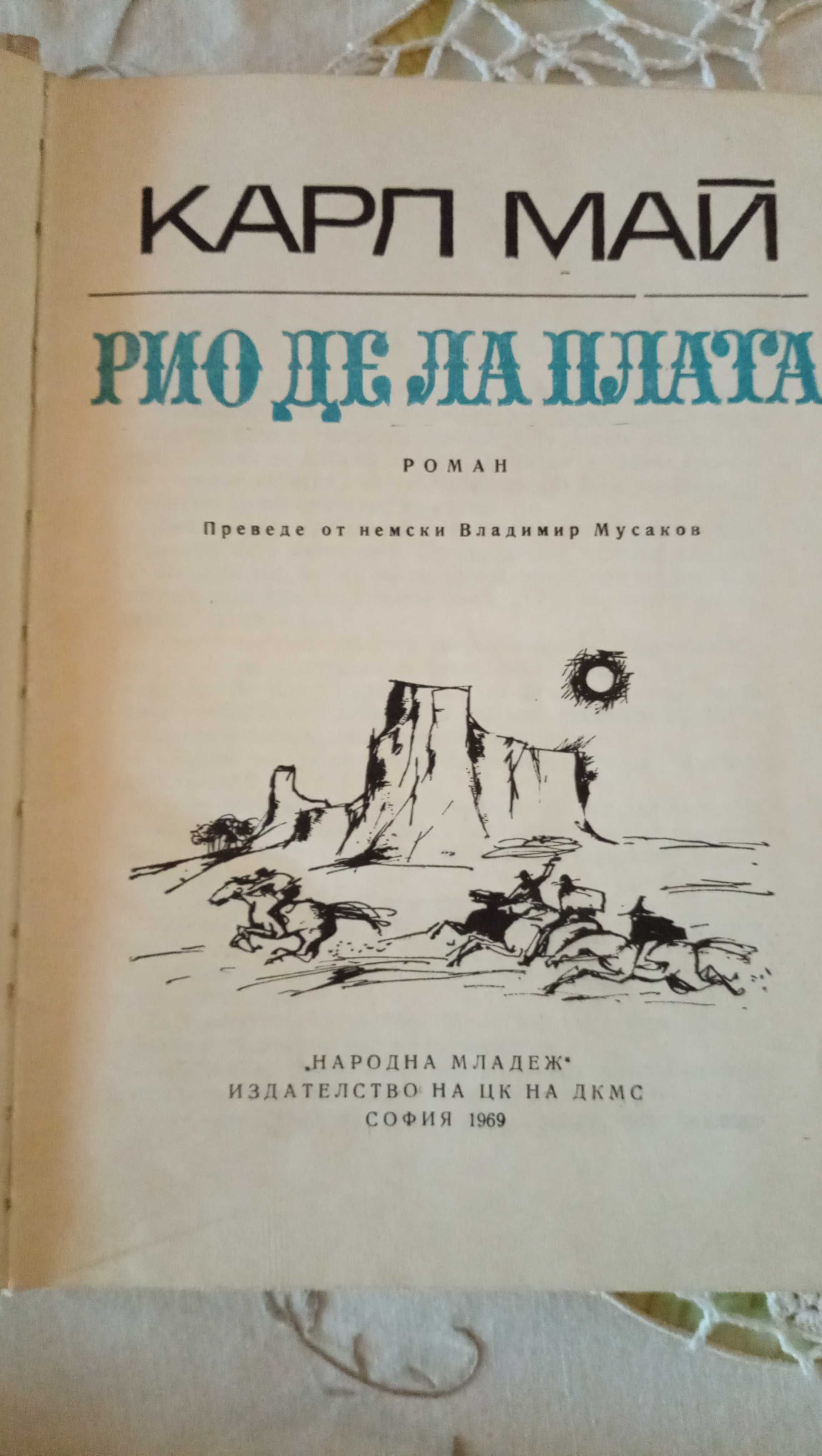 Продавам юношески книги