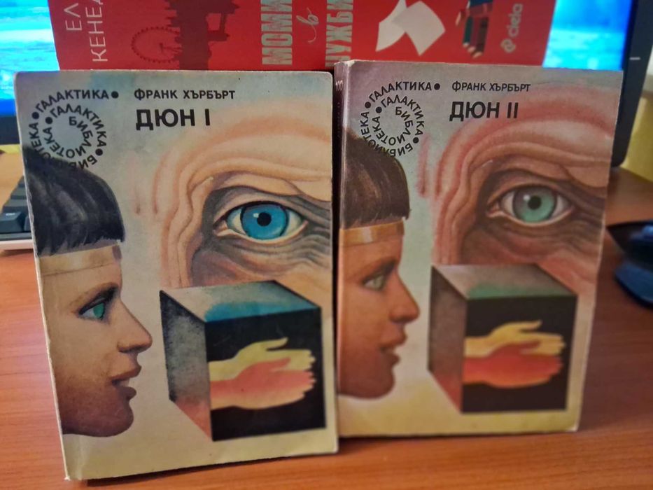 Продавам книги / романи