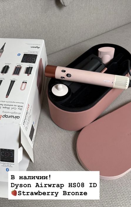 Dyson Stayler в наличии