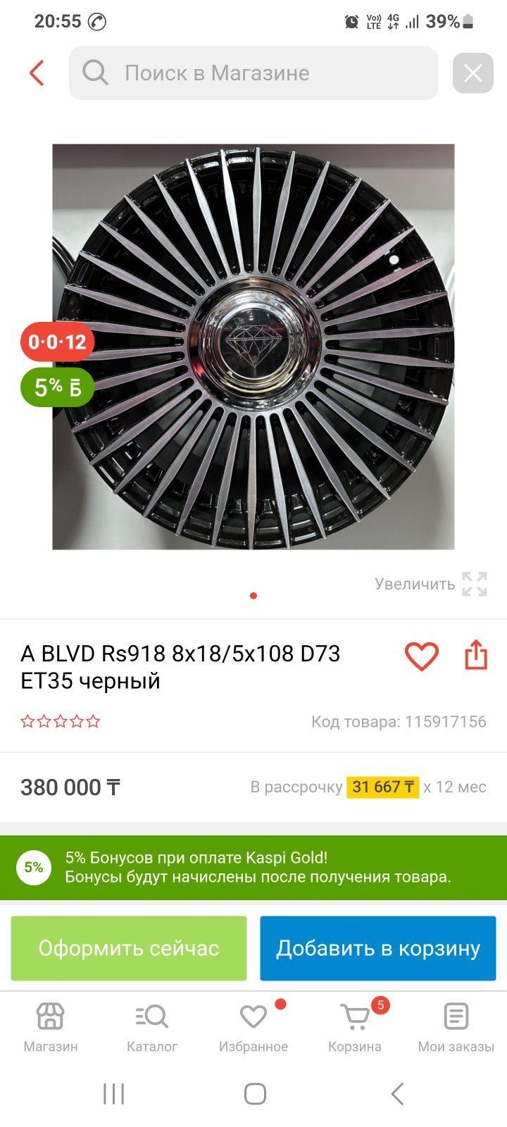 Продам новые диски R18