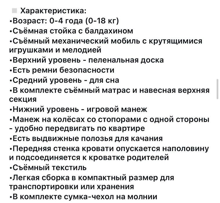 Манеж почти новый