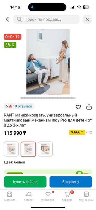 Продам приставную кровать/ Манеж