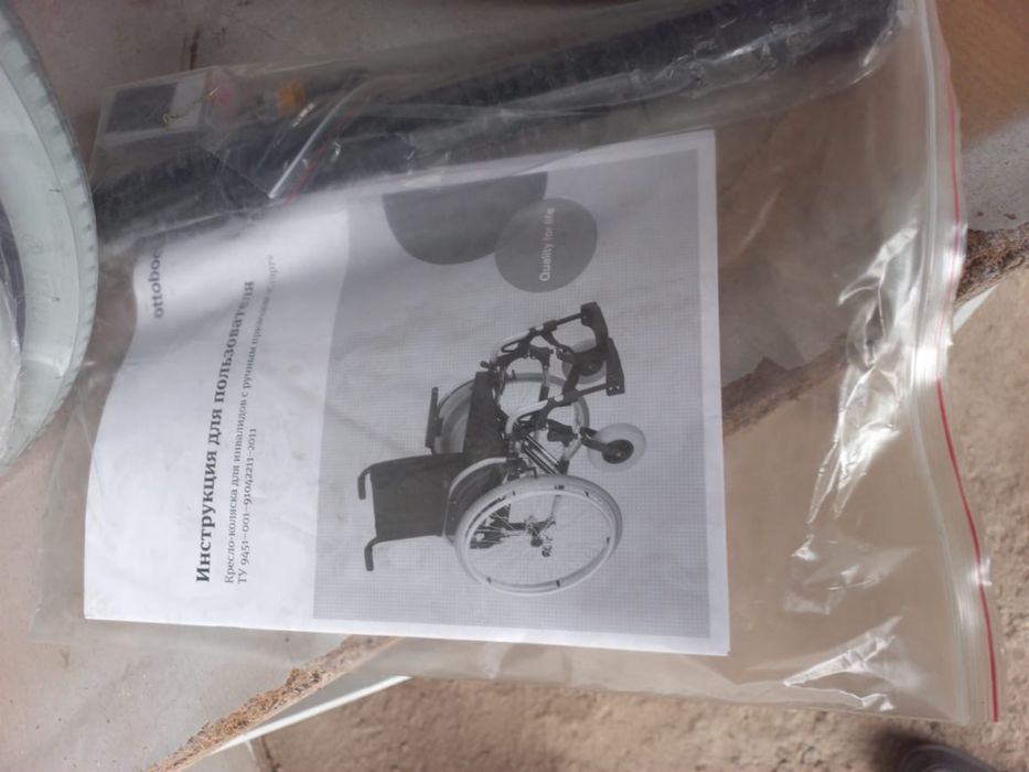 Индвалидная коляска