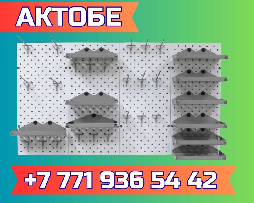 Панель перфорированная, настенная, для магазина и склада aepp