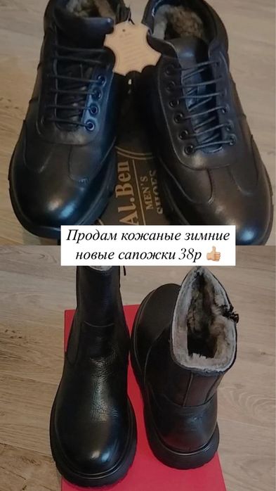 Зимние сапоги мужские новые