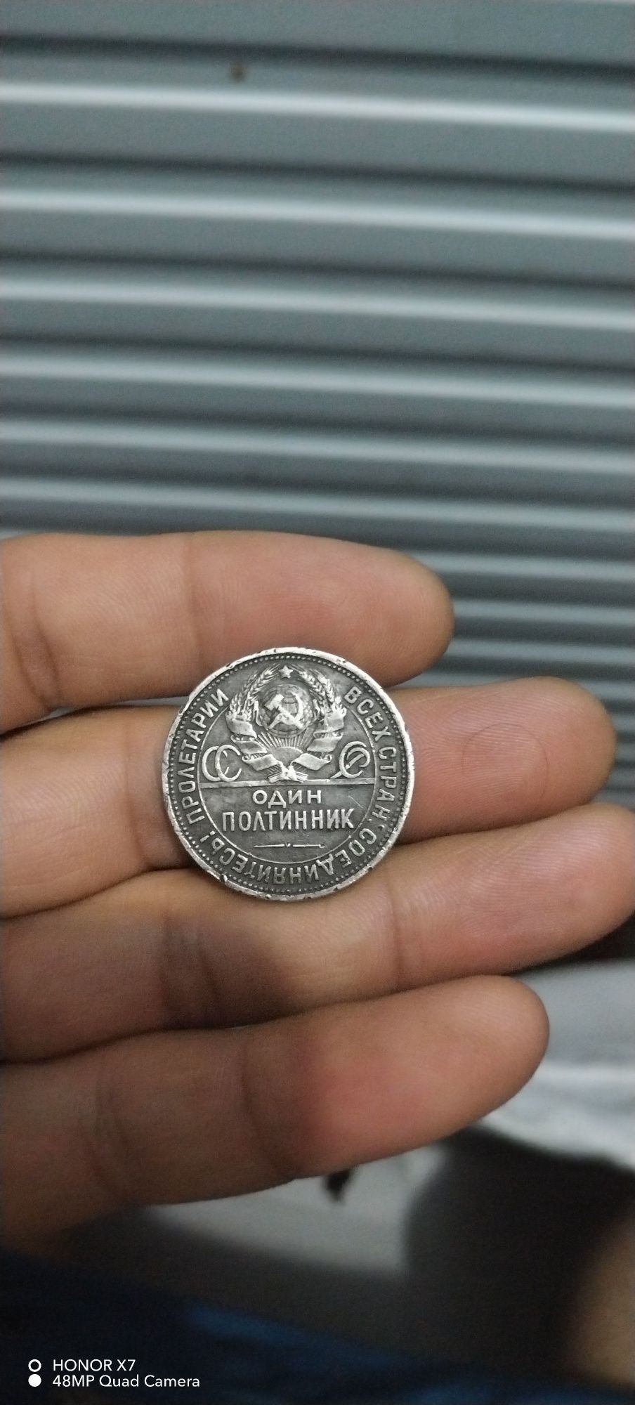 Юбилейный монета