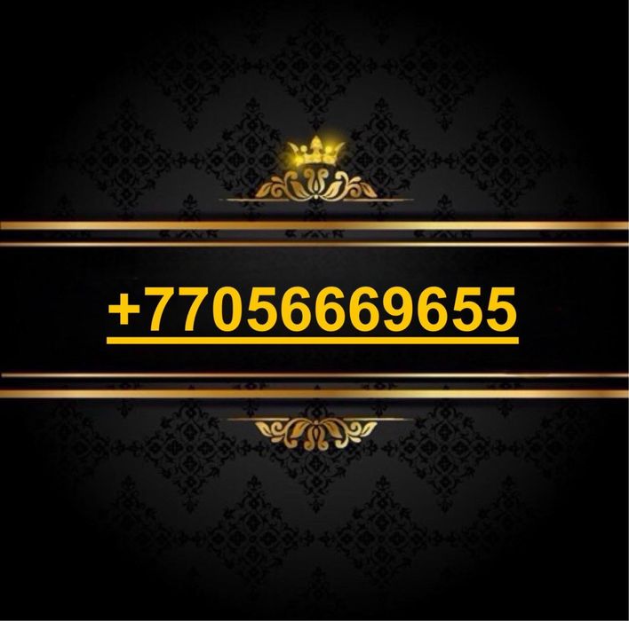 Продам номер VIP