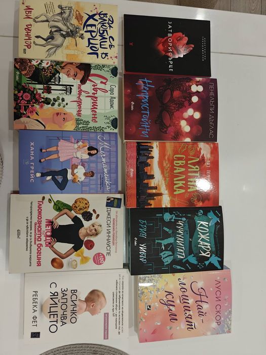 Нови книги или на един прочит 50% корична цена