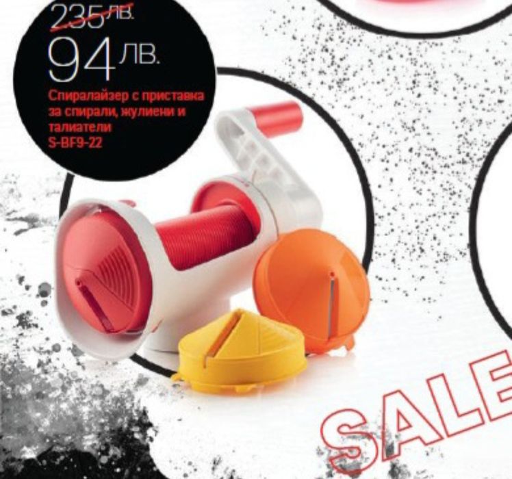 Фюжън системата на Tupperware и други помощници