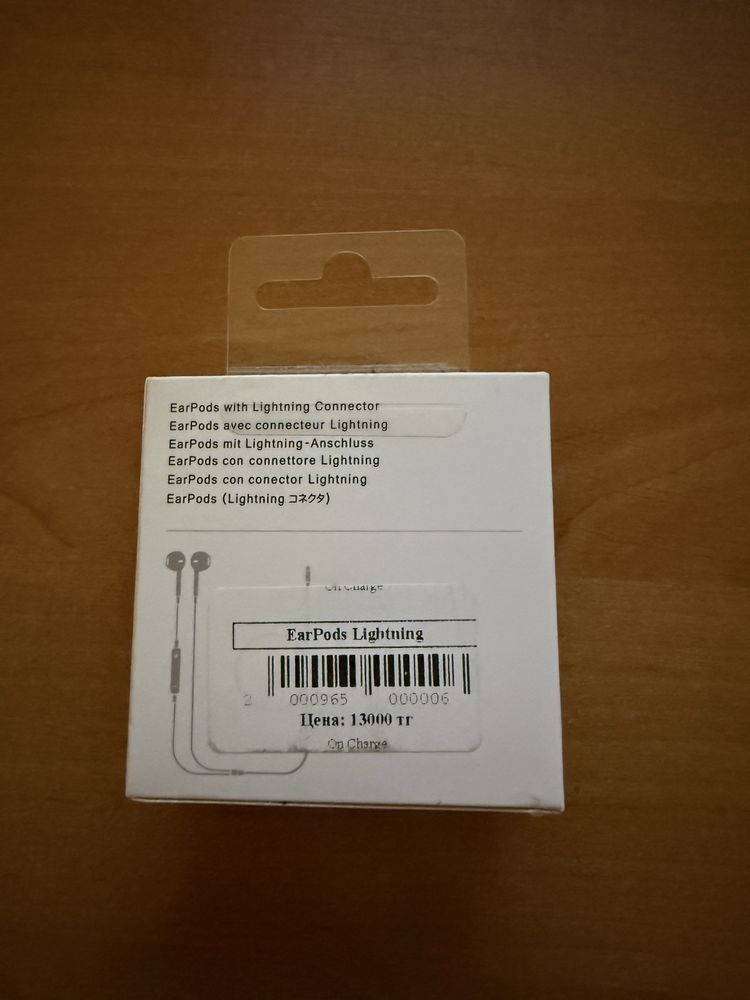 EarPods Lightning