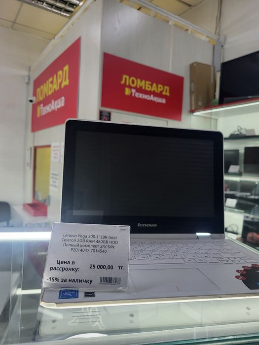 Lenovo Yoga 300-11IBR