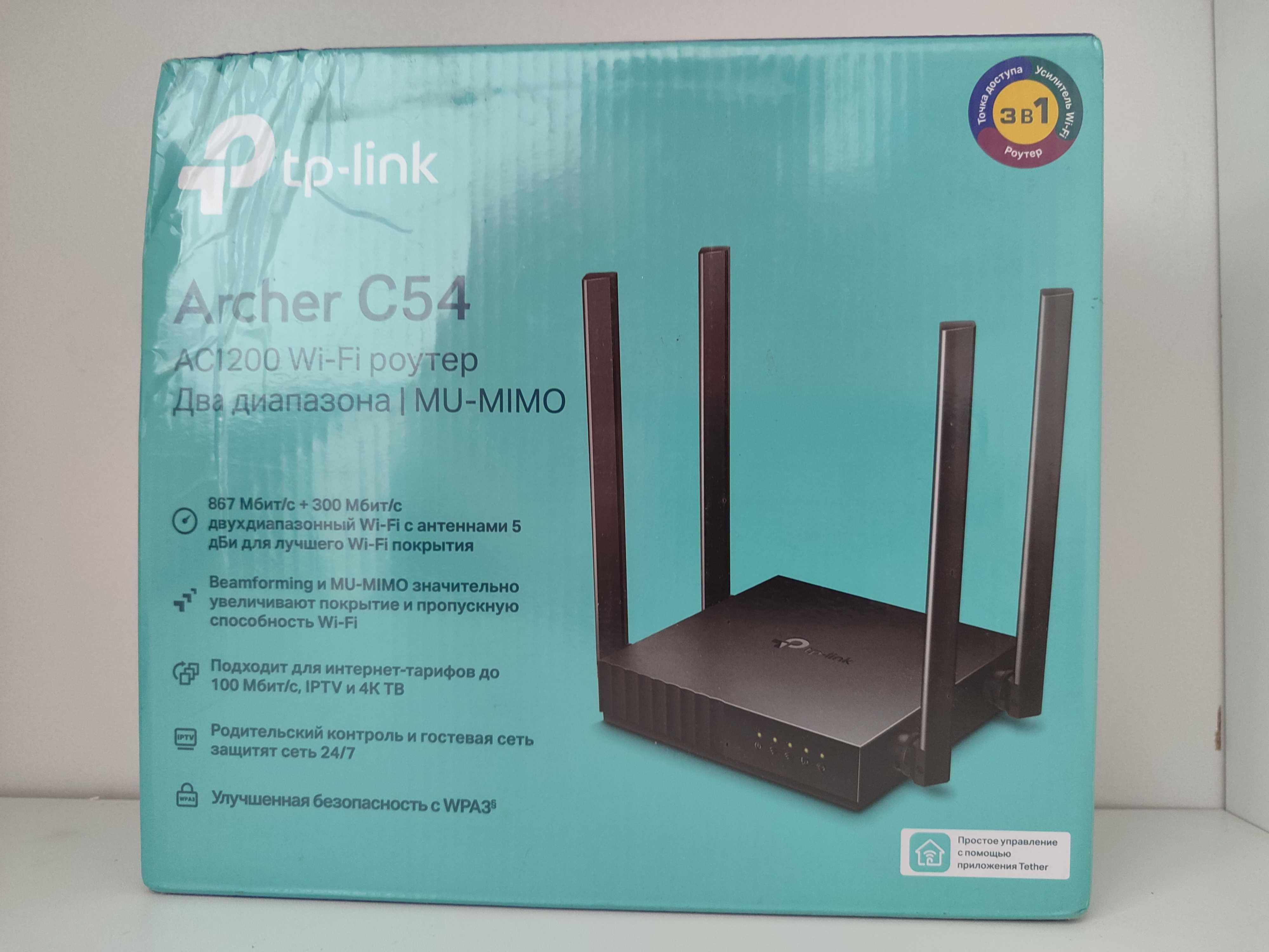 WI-FI роутер TP-LINK