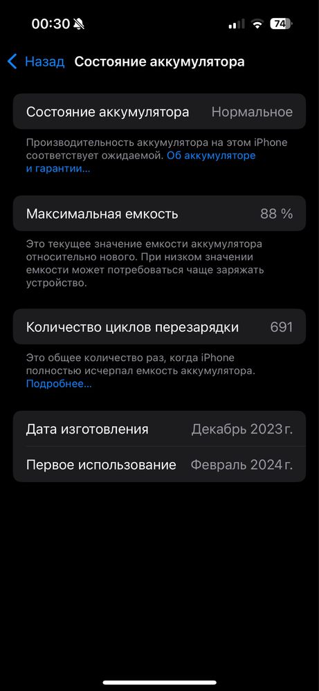 iPhone 15 Pro 128Gb