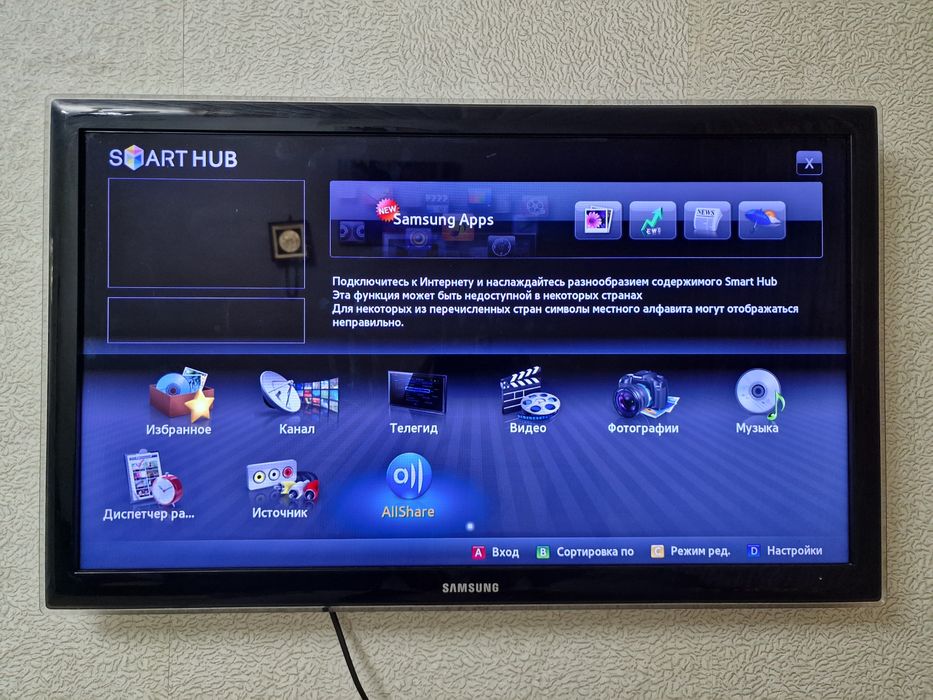 ЖК телевизор Samsung UE32D5500
Samsung UE32D5500UE32D5500
Samsung UE32