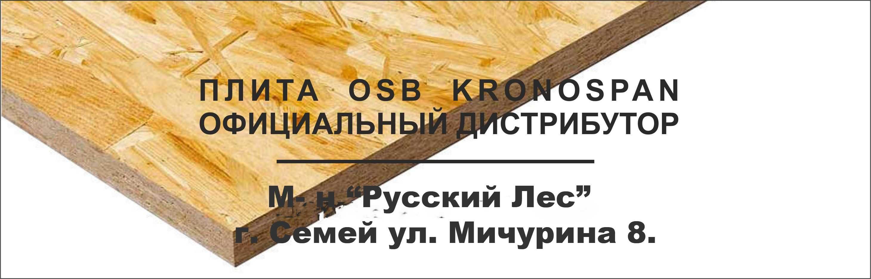 Вагонка,двери,профлист,арматура,сетка кладочная,ДСП,ОСБ,пенопласт,