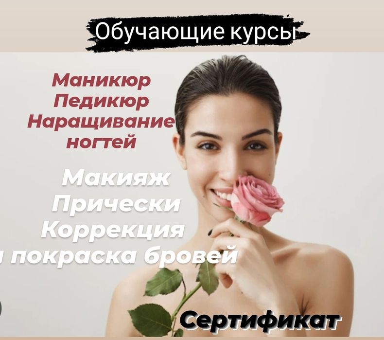 Обучающие курсы для начинающих