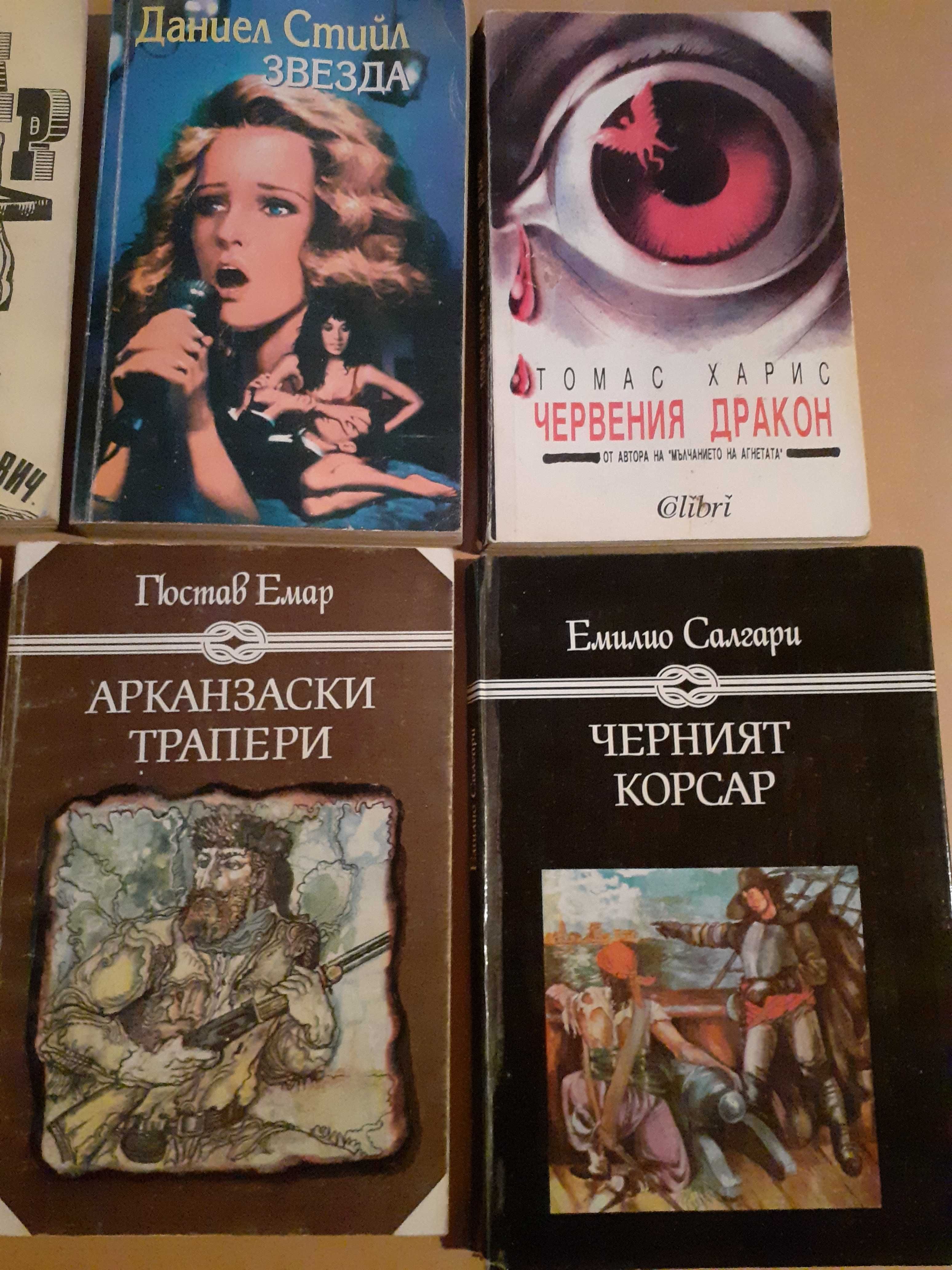 Книги промоция по 5лв!