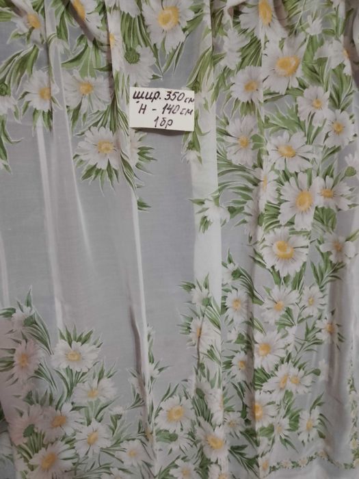 Немски цветни пердета