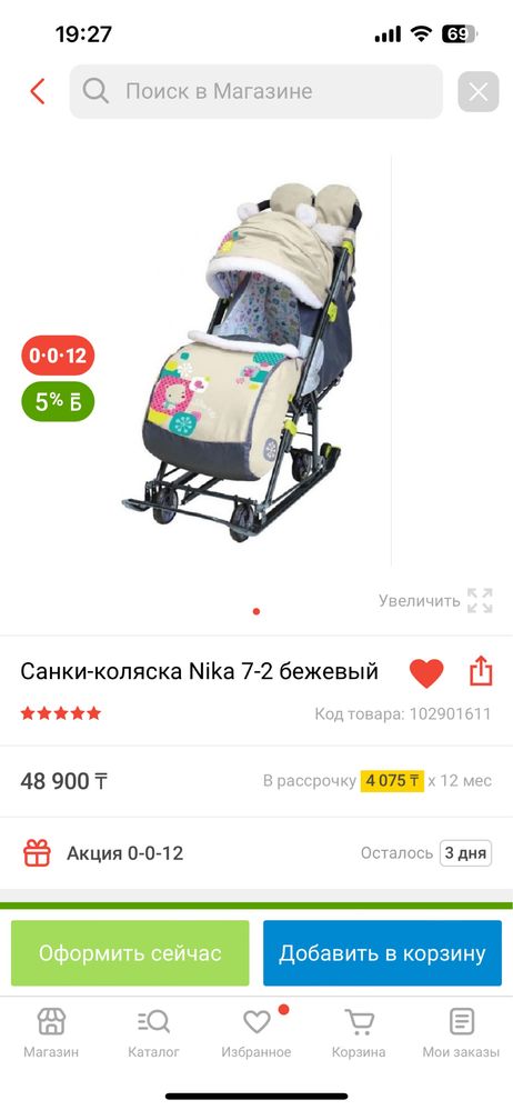 Продам санки коляску