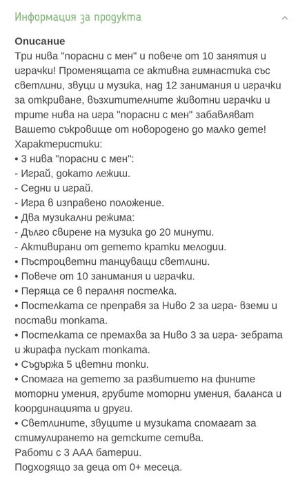 Активна гимнастика