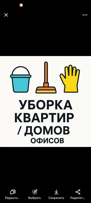 Клининг - Уборка всех видов