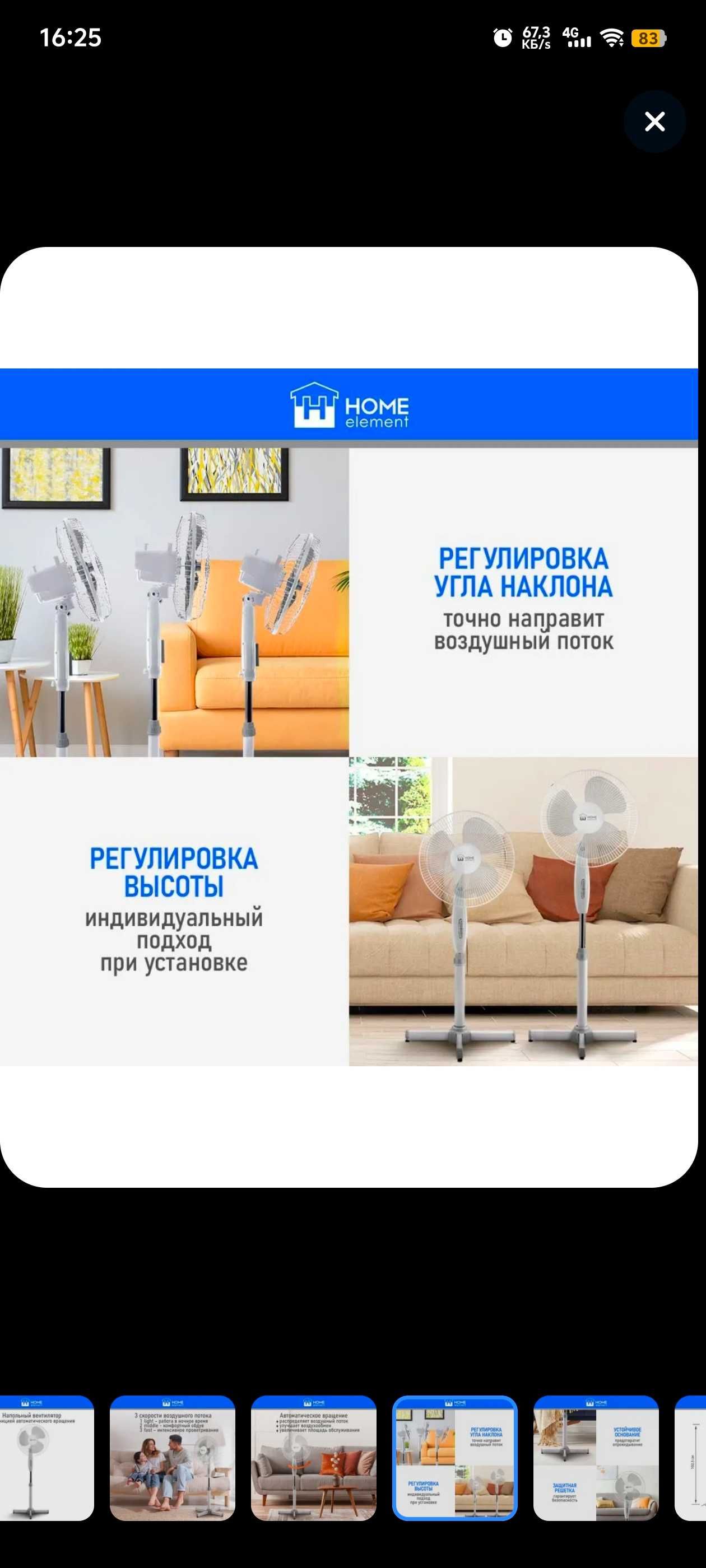 Срочно.Вентилятор напольный