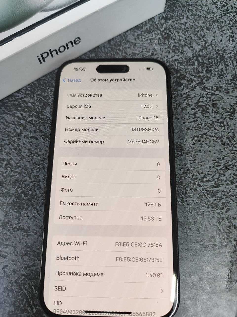 iPhone 15 128Gb, ЛОТ: 371670, ( г.Кокшетау,ул.Ауельбекова 147)