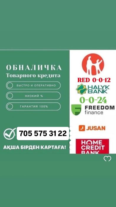Деньги онлайн 24/7