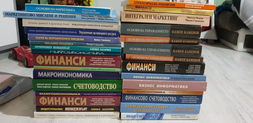 Учебници за икономически специалности и маркетинг