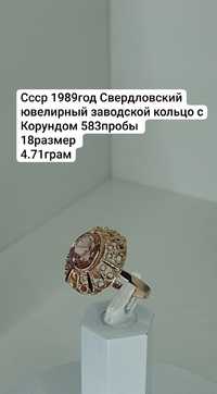 Ссср 1989год Свердловский ювелирный завод  кольцо с Корундом Топазом
