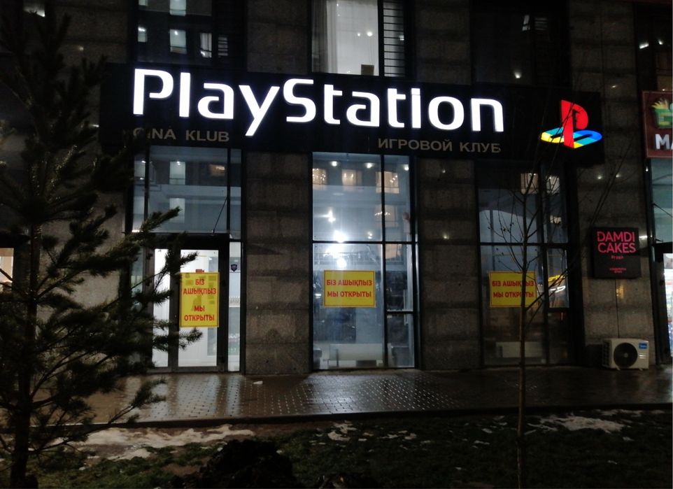 Продам вывеску горящую