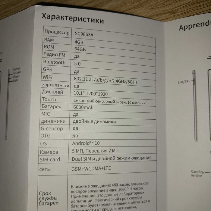 Планшет ALLDOCUBE - требует ремонта