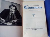 Собрание сочинений Р. Л Стивенсон