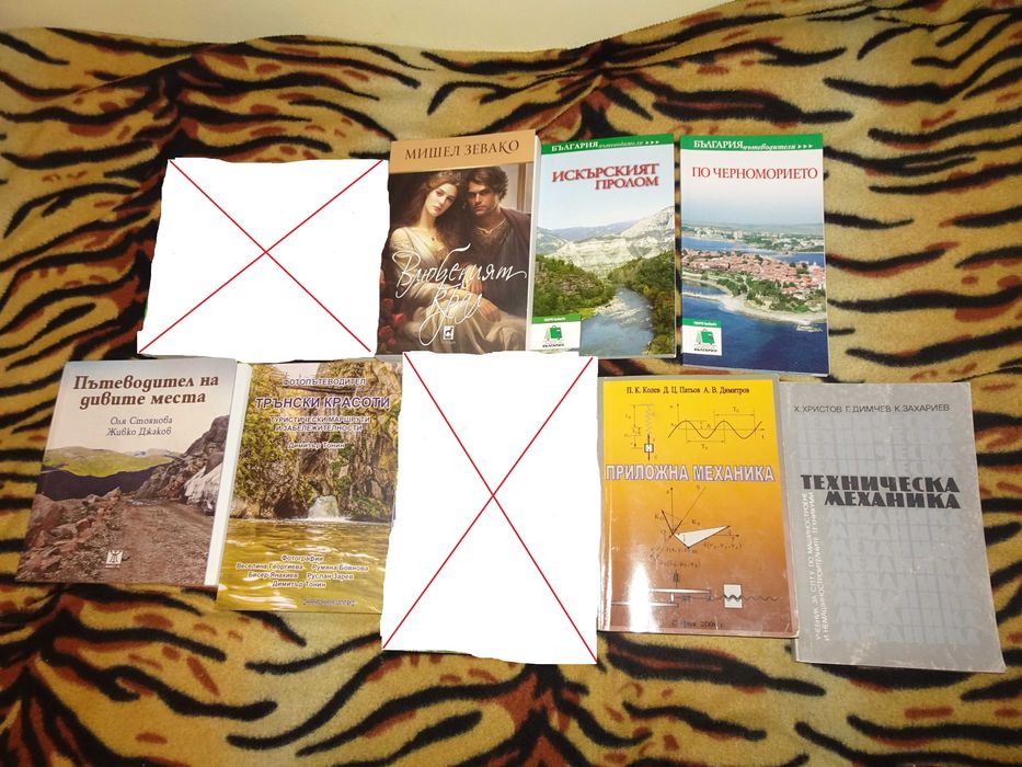 Хубави книги на добри цени (4част), прочети описанието и виж снимките