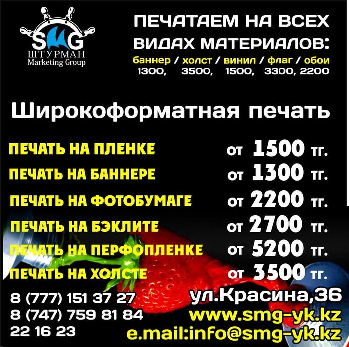 Печать на баннере, пленке, холсте, фотобумаге и т.д.