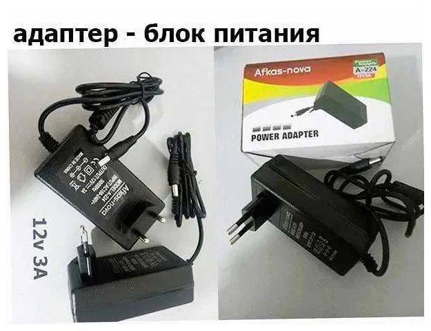 Блок питания 12 вольт есть 3 ампера и друие