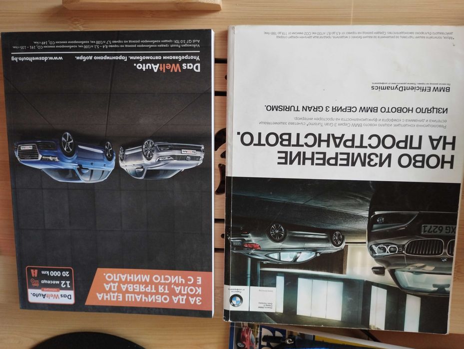 Автокаталози Auto Bild, Dekra