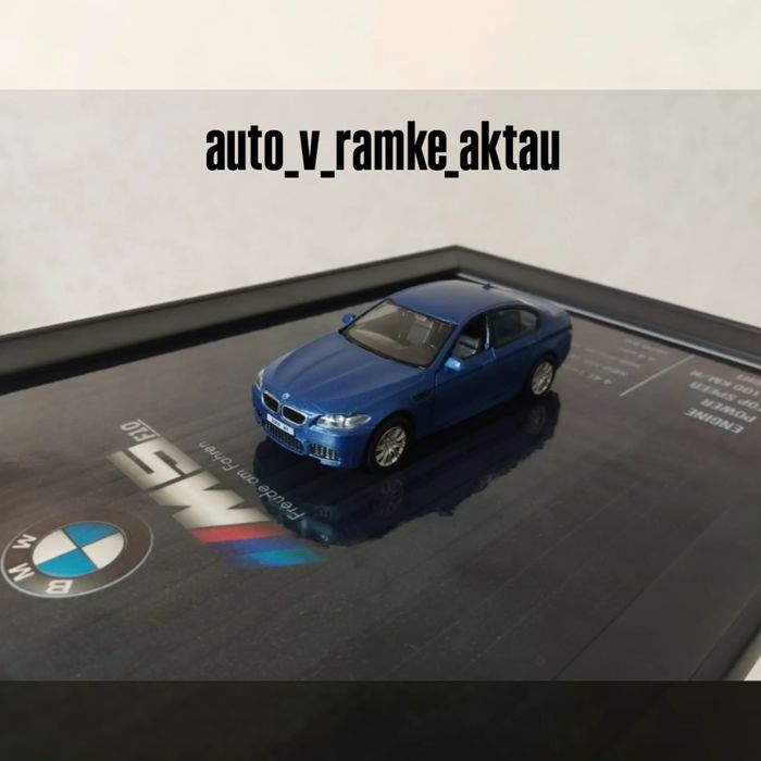 BMW M5 F10 модельки в рамке