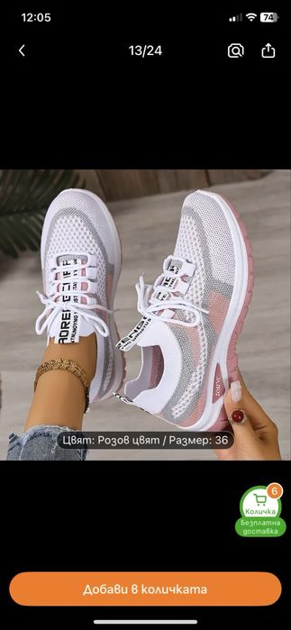 Дамски маратонки от temu