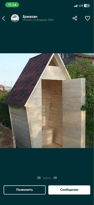 Дачный Туалет Акция!! Уличный Качественный Туолет Деревяный Сортир!!!